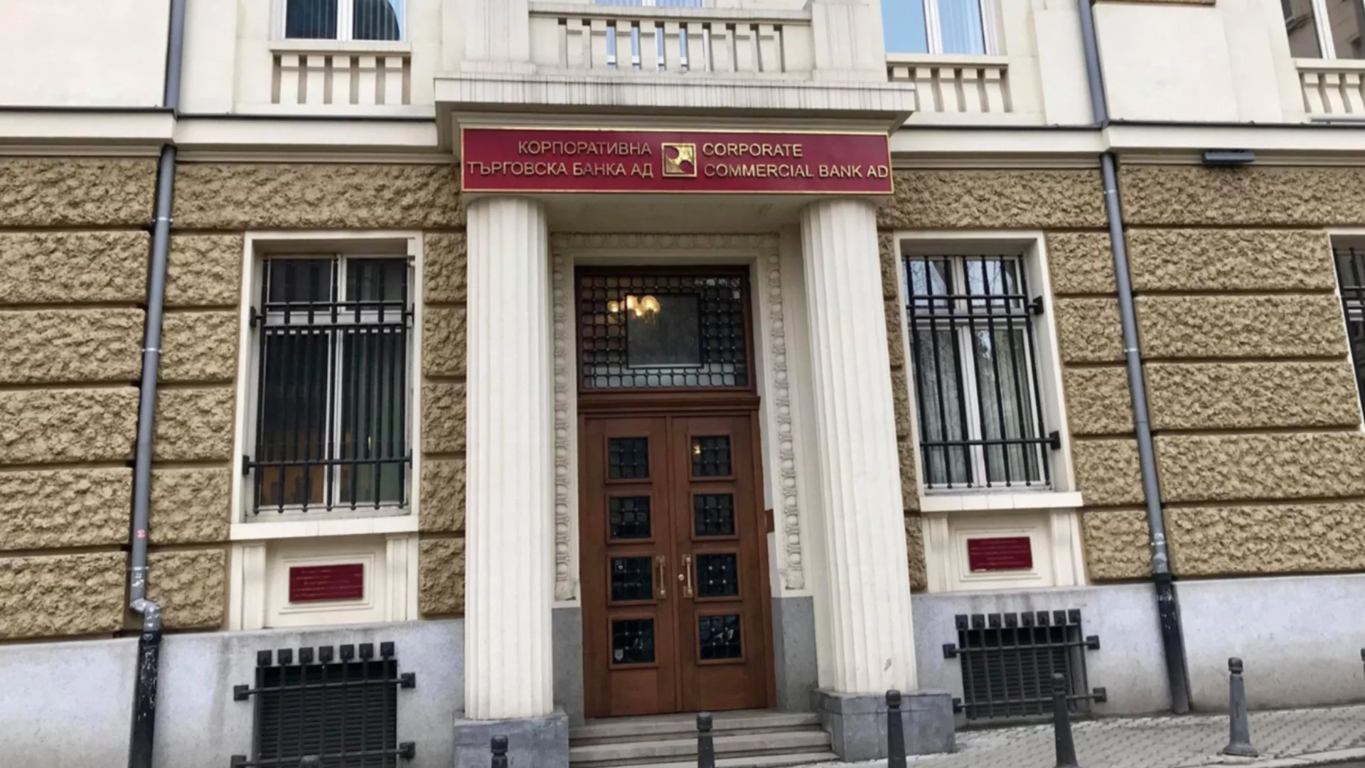 Окончателно: 52 млн. лв. наши пари ще се плащат заради антикорупционен провал с КТБ