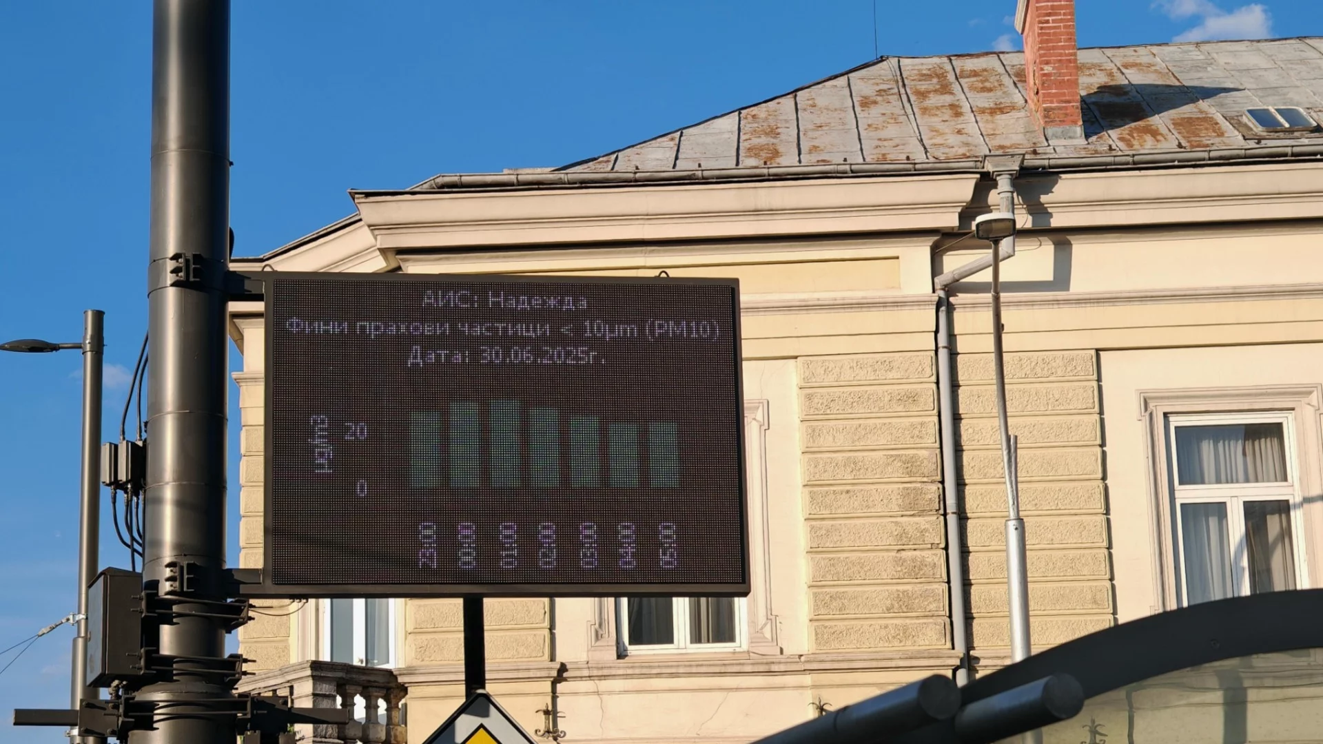 Следят за мръсен въздух след пожара в “Стомана“ - Перник
