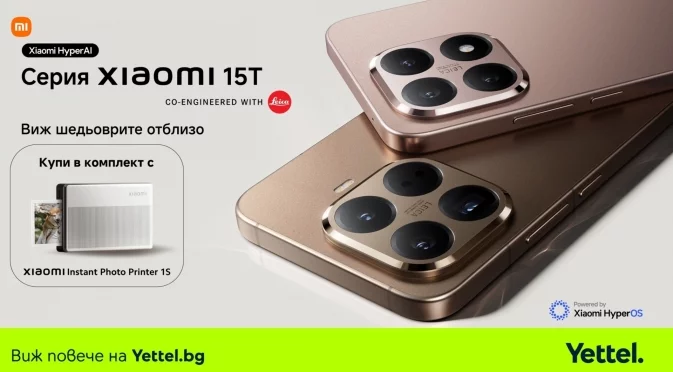 Yettel стартира продажбите на новите Xiaomi 15T и 15T Pro в комплект с фотопринтер