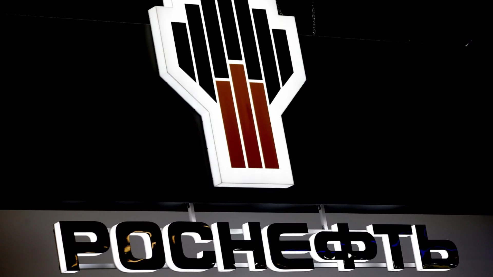 Великобритания наложи санкции срещу "Лукойл", "Роснефт" и руския сенчест флот