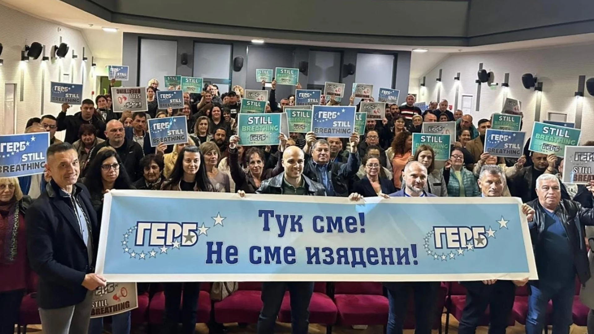 "Тук сме! Не сме изядени!": Култови кадри от срещите по места на ГЕРБ