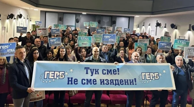 "Тук сме! Не сме изядени!": Култови кадри от срещите по места на ГЕРБ