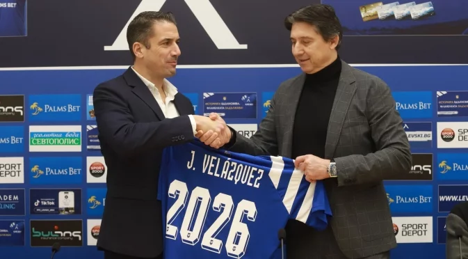 Голяма радост на „Герена“ - Хулио Веласкес преподписа с Левски