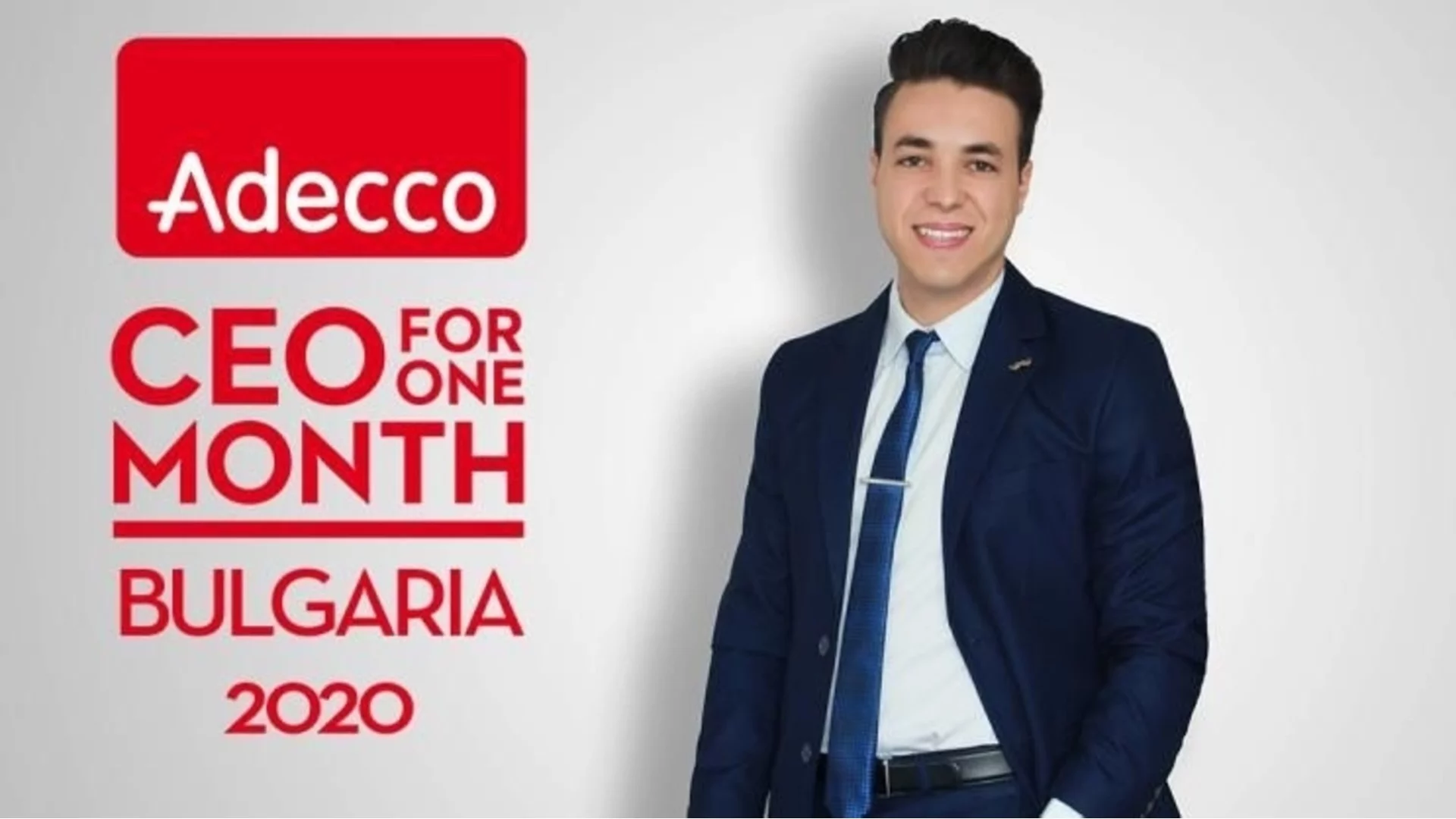 Българският професионалист Теодор Жеков сред финалистите на глобалната лидерска програма на Adecco