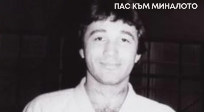Момчето от Сваленик, което стана шампион случайно, а после донесе първия олимпийски медал на България в джудото