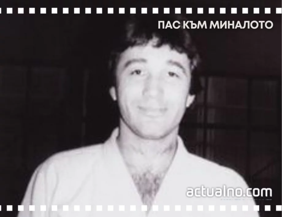 Момчето от Сваленик, което стана шампион случайно, а после донесе първия олимпийски медал на България в джудото