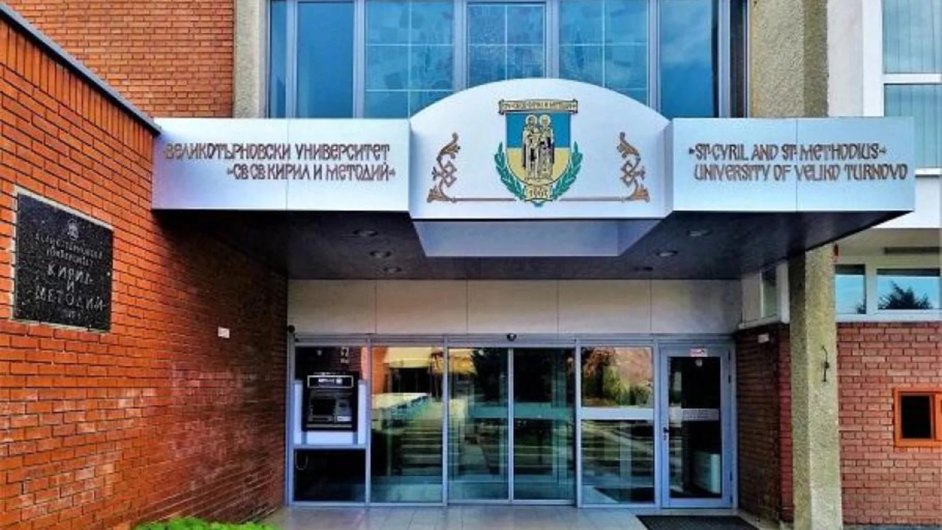 Над 50 учени от България и Европа се събират във ВТУ за конференция, посветена на Второто българско царство