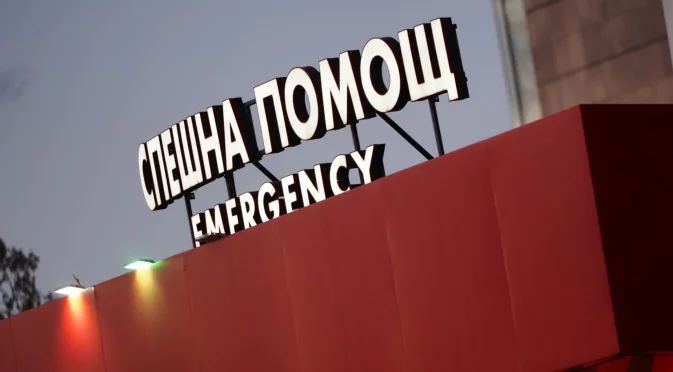 Какво е състоянието на прободеното с нож дете