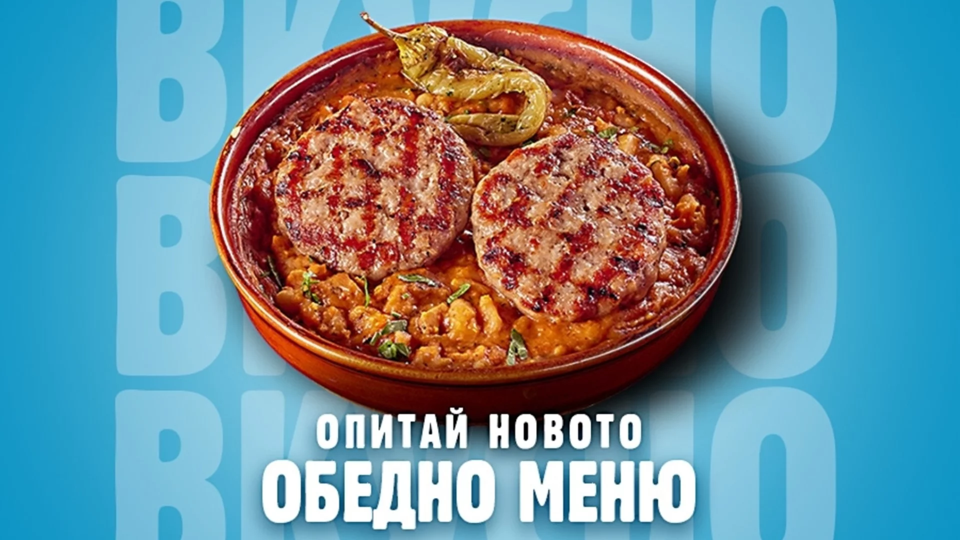 Есенна доза щастие: Новото обедно меню на Happy Bar & Grill 