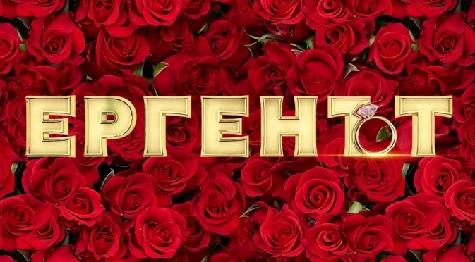 "Ергенът" 5: Първите две дами в новия сезон са готови да се борят за Кристиян (СНИМКИ)