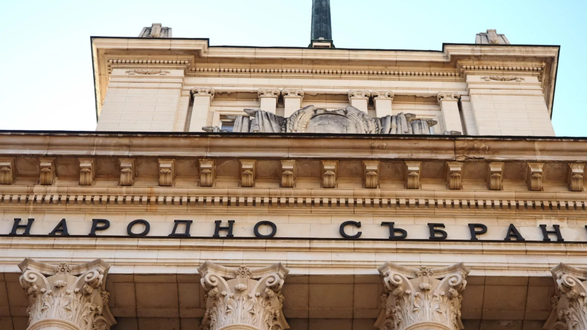 Шефът на ДАНС се разходи до парламента: Провали се заседанието на комисията, която щеше да го изслушва