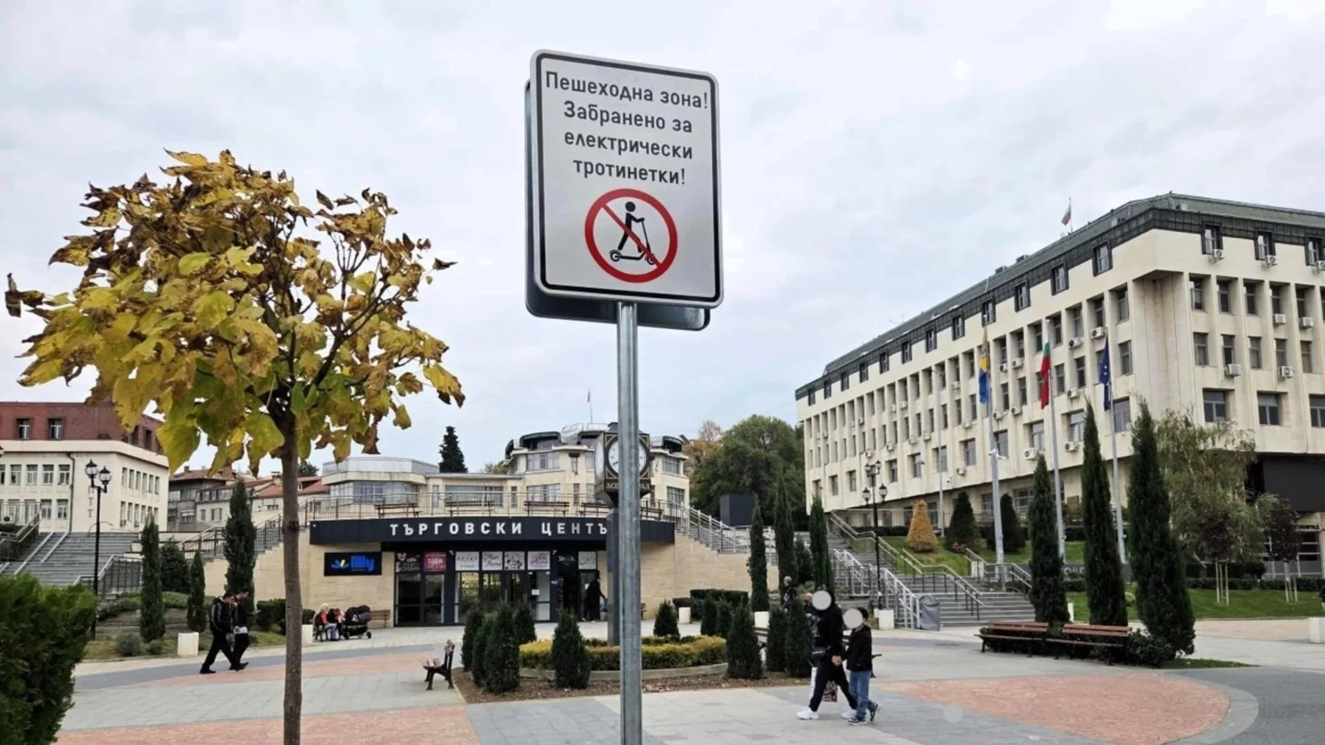 Община Асеновград забрани официално тротинетките в пешеходната зона