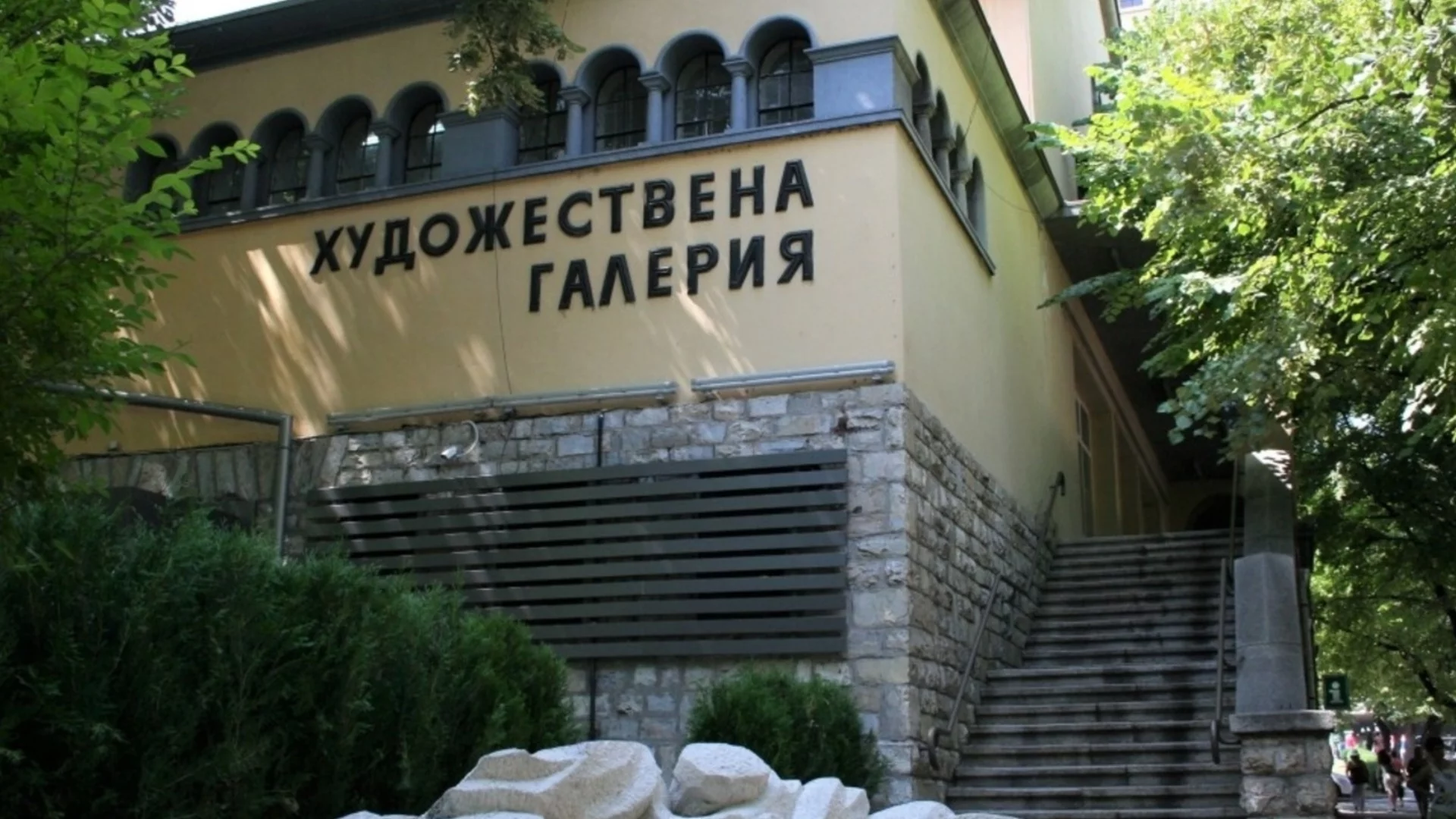 Община Стара Загора променя облика на Художествената галерия