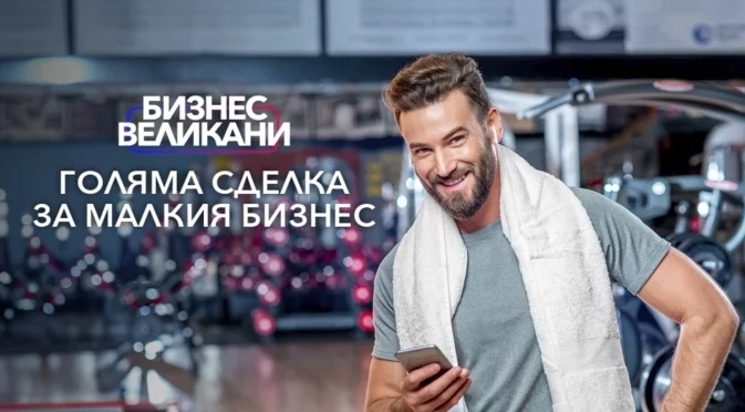 Свързани в движение: как високоскоростният интернет на Vivacom подобрява преживяването във фитнеса