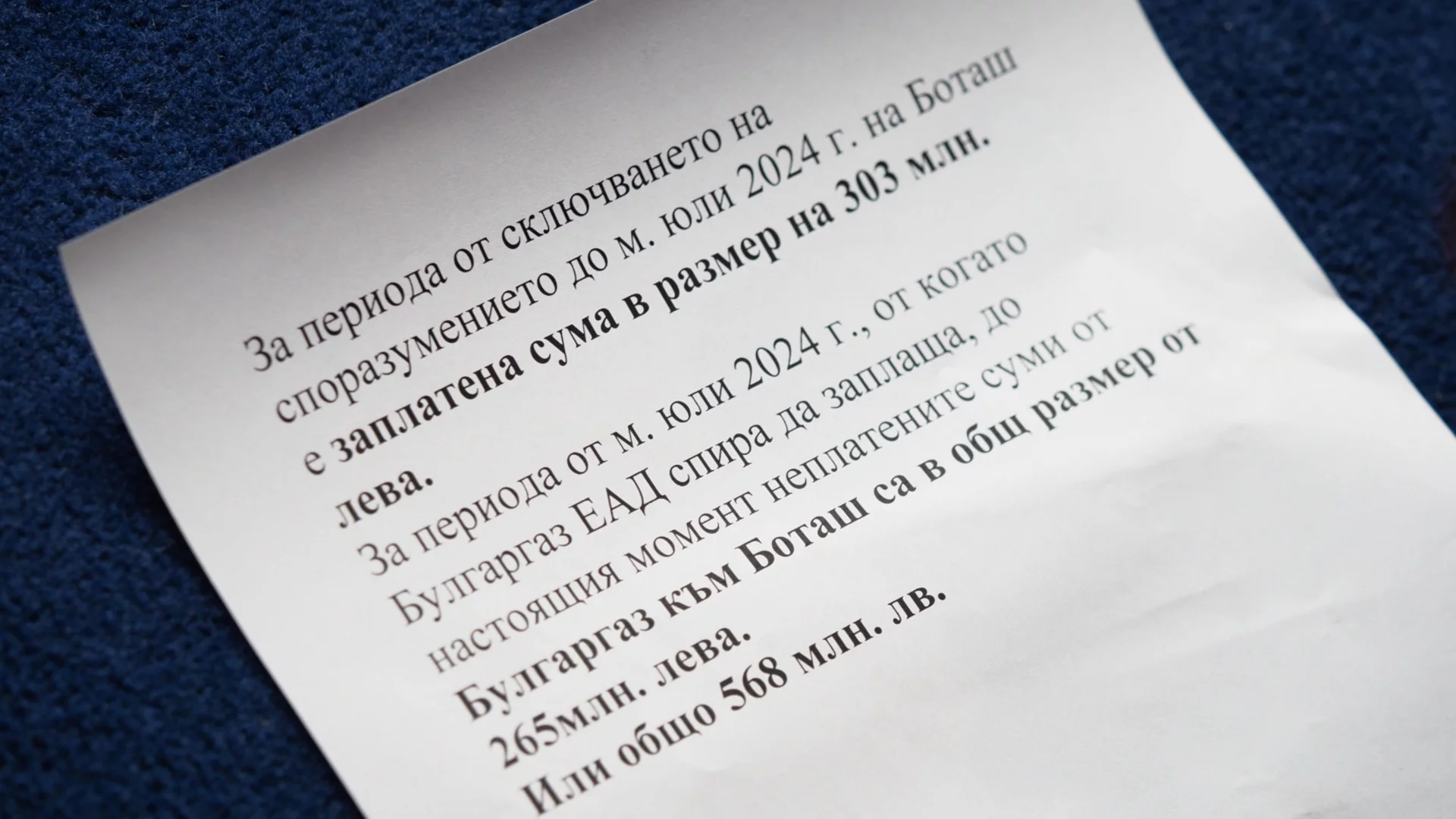Борисов се пита защо прокуратурата не разследва договора с “Боташ“