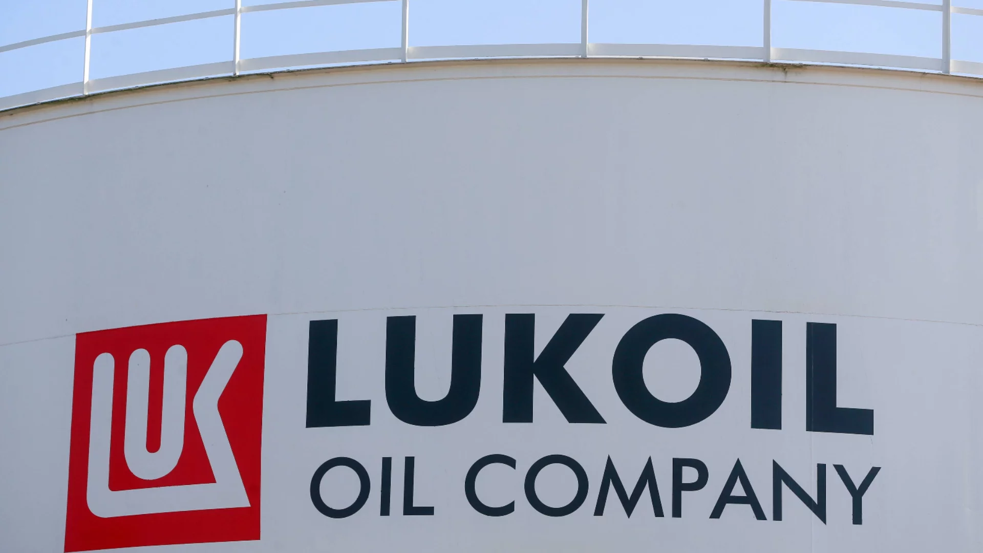 Само за 48 часа: Санкциите на Тръмп струваха милиарди на "Лукойл" и "Роснефт"