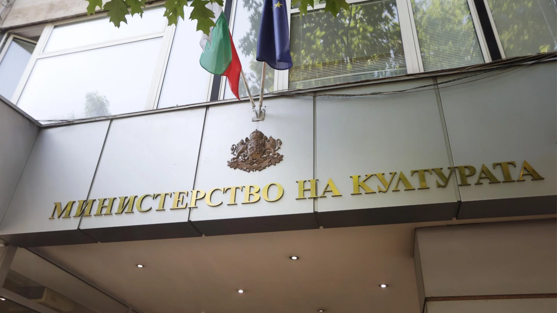 "Доверието ни към Министерството на културата отдавна е свалено": Позиция на Съюза на артистите в България