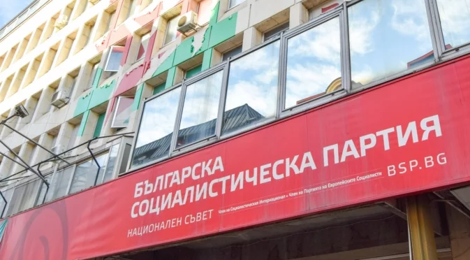 "Не сме предали Киселова". Да, само нея не сте, другари