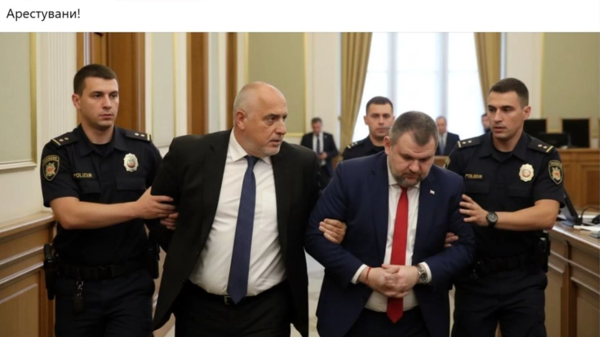 Заради снимка на арестувани Борисов и Пеевски: Сатирична страница бе цензурирана и свалена (СНИМКИ)