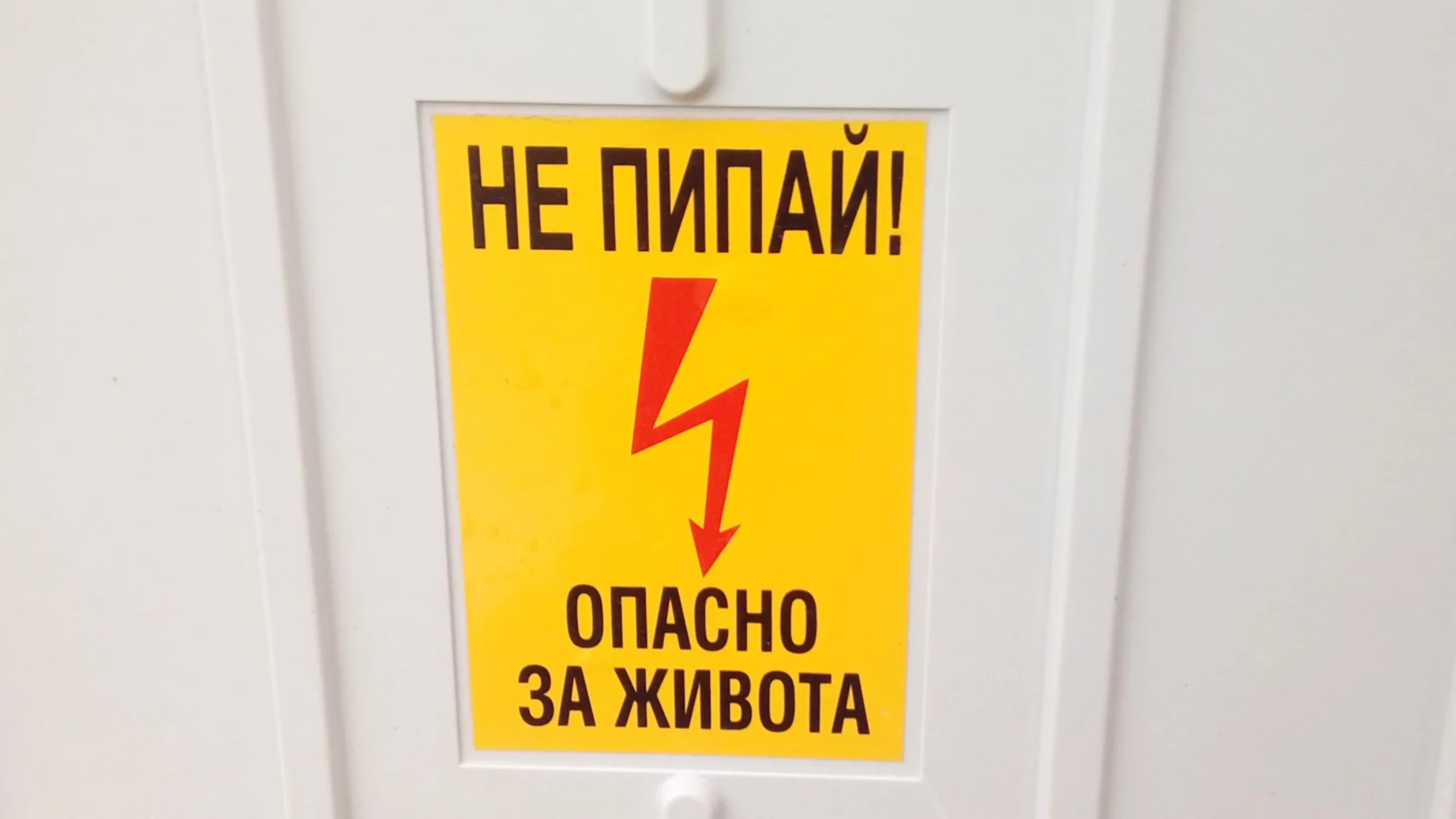 Нови тревоги в Москва заради дронове, без ток на места и в Русия, и в Украйна (ВИДЕО)