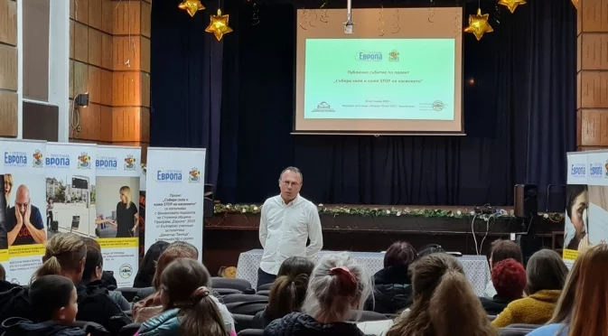 Публично събитие по проект "Събери сили и кажи STOP на насилието" акцентира върху разпознаването и превенцията на домашното насилие