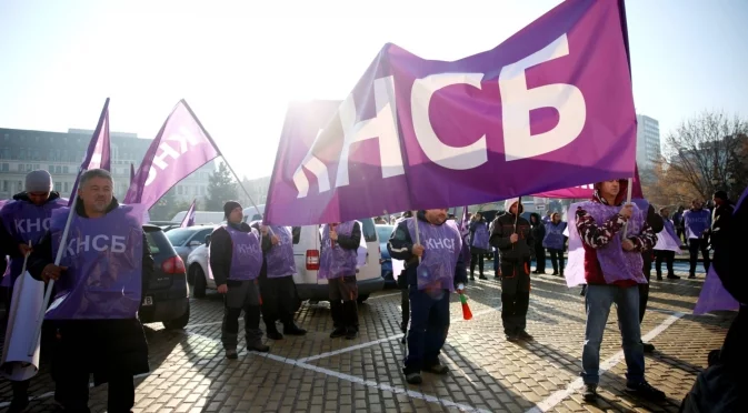 Синдикатите с предупредителен протест заради Бюджет 2026 г. и минималната заплата