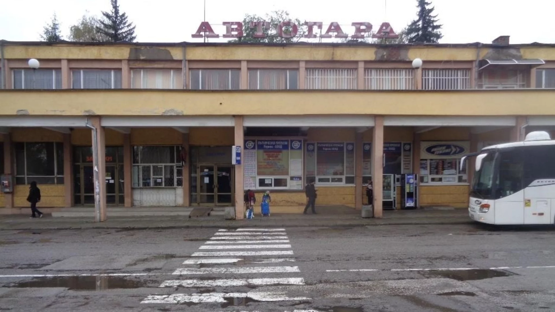 Продават на търг автогара