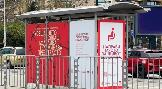 Обозначени седалки в градския транспорт разказват за болката на хиляди жени