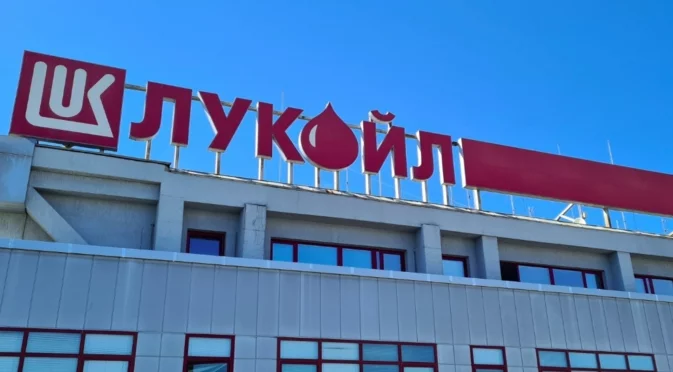 "Лукойл" продава международните си активи на (не)очакван купувач