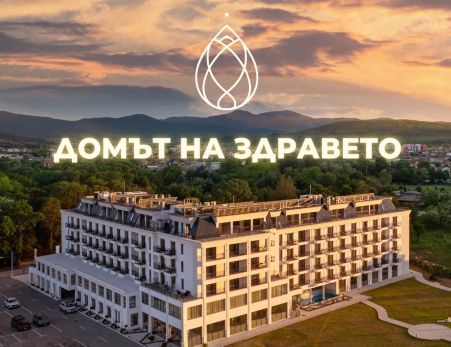 Уютна и топла Коледа с празнична програма, лечение и СПА: Домът на здравето на Павел баня те очаква (СНИМКИ)