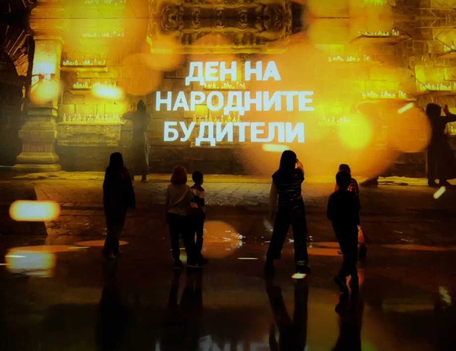 Почитаме народните будители!