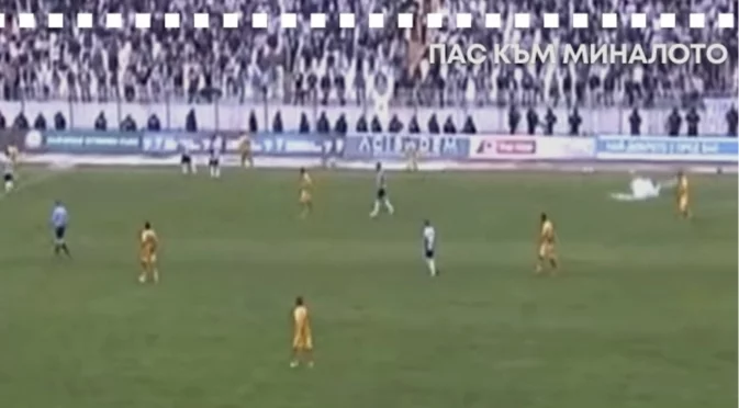 Историята се повтаря: Преди 11 години пловдивското дерби пак бе прекратено в 41-вата минута заради "фенове"