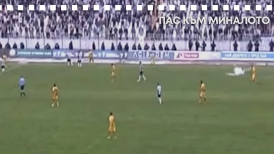 Историята се повтаря: Преди 11 години пловдивското дерби пак бе прекратено в 41-вата минута заради "фенове"