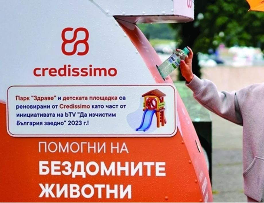 Капитал от доверие: 19 години моделът на Credissimo