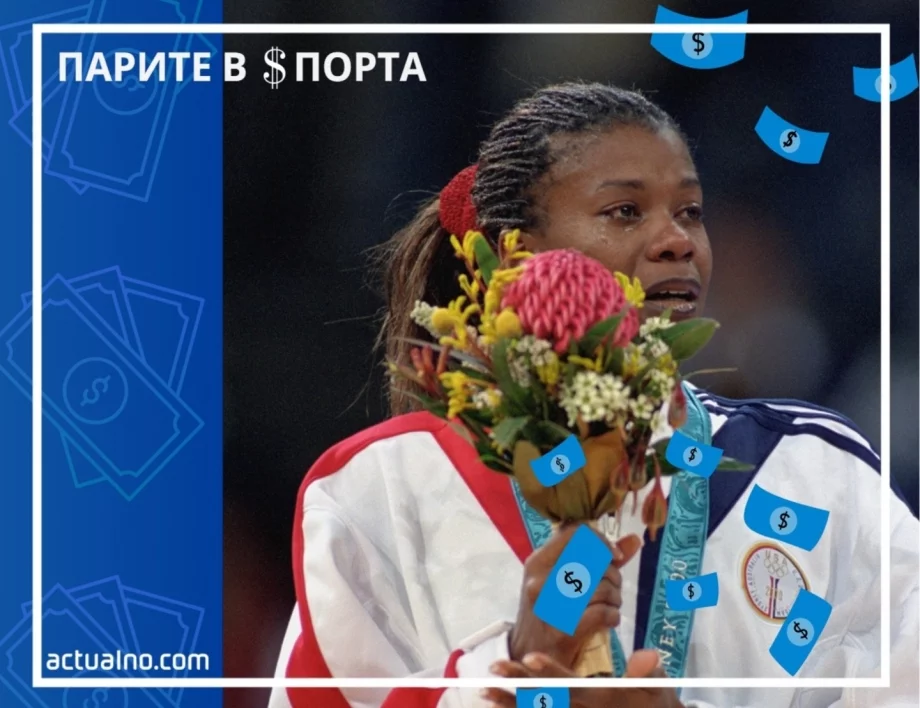 Олимпийската шампионка, която загуби 50 млн. долара и трябваше да продаде медалите си, за да оцелее