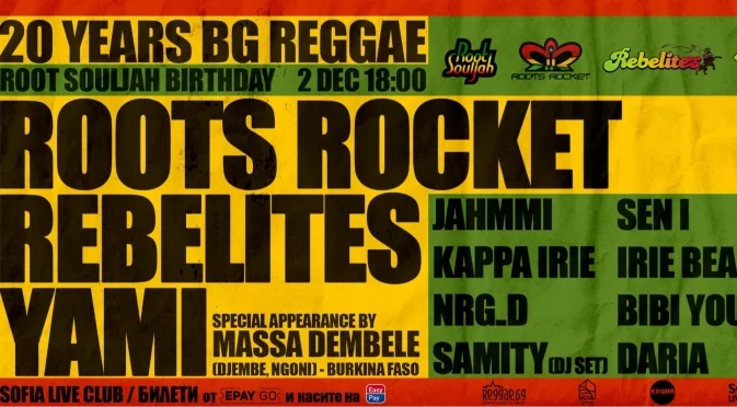 20 години българско реге и рожден ден на Root Souljah в Sofia Live Club