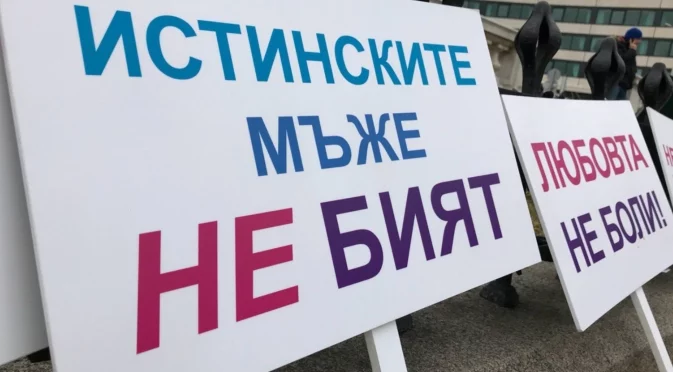 Истанбулската конвенция засега няма да бъде отхвърляна от Латвия