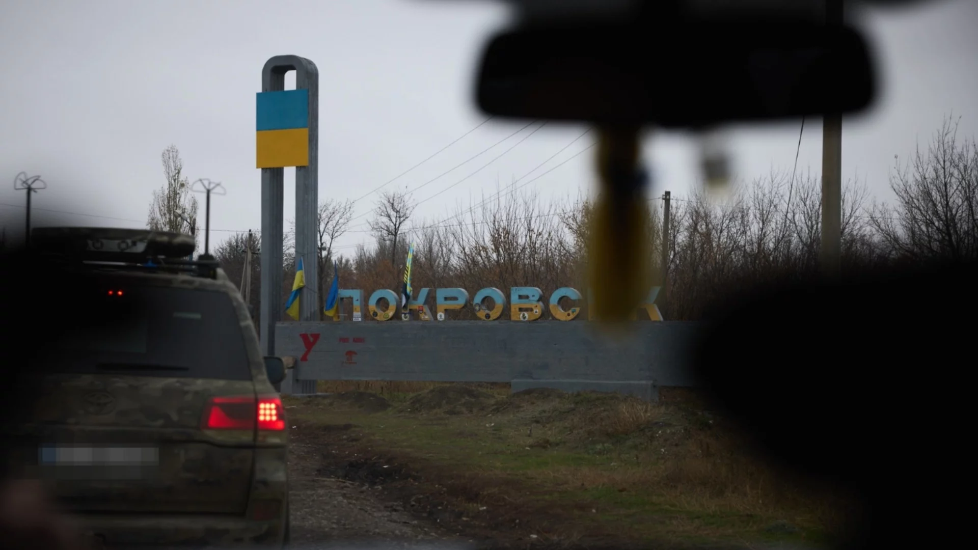 Украинското знаме пак се вее от сградата на Общинския съвет в Покровск (ВИДЕО)