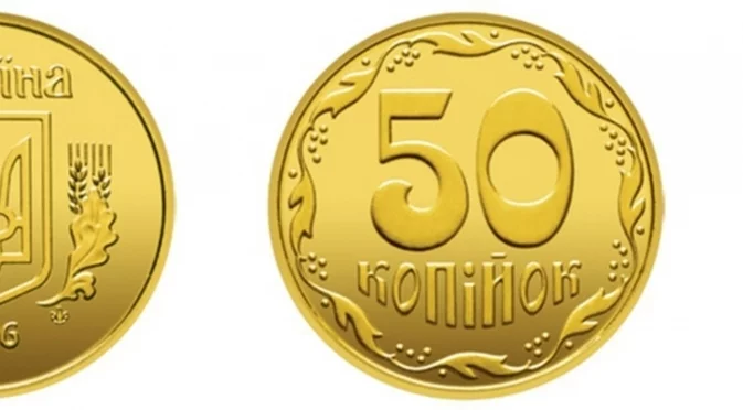 Украйна ще преименува копейката, ето как ще се казва