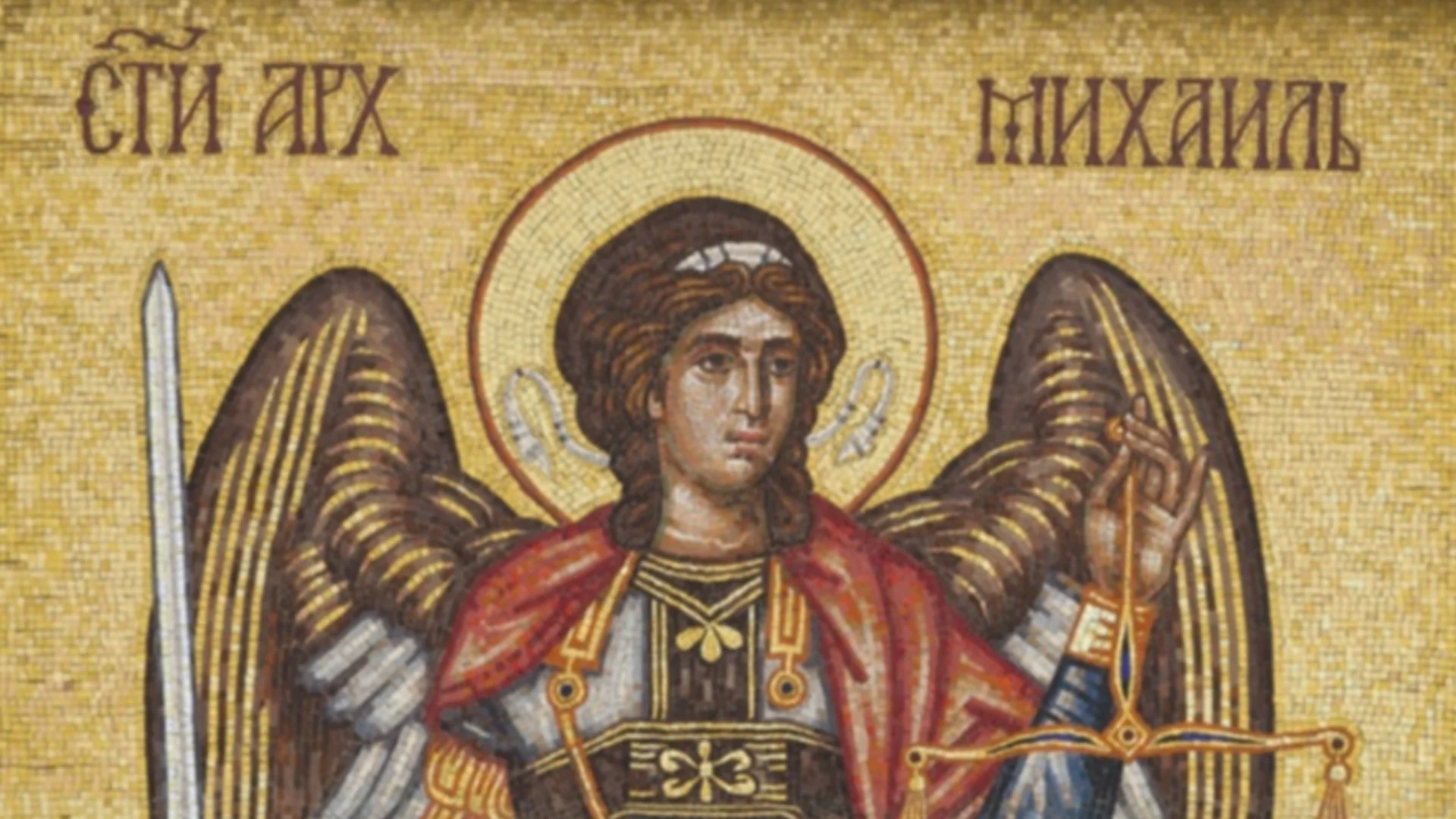 На Архангеловден: Архангел Михаил ще подари златна ябълка на тези 4 зодии