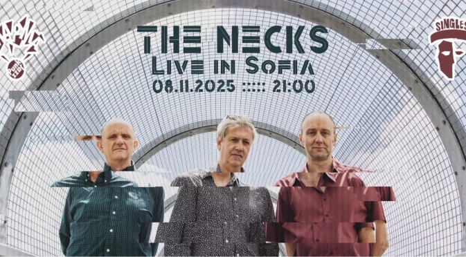 10 години по-късно: Легендите The Necks с концерт в София