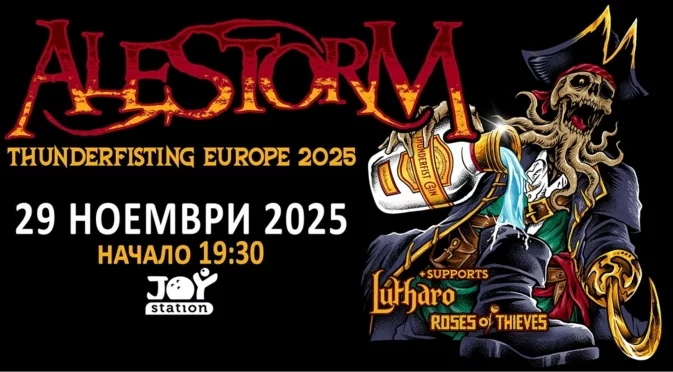 Билетите за концерта на Alestorm поскъпват!