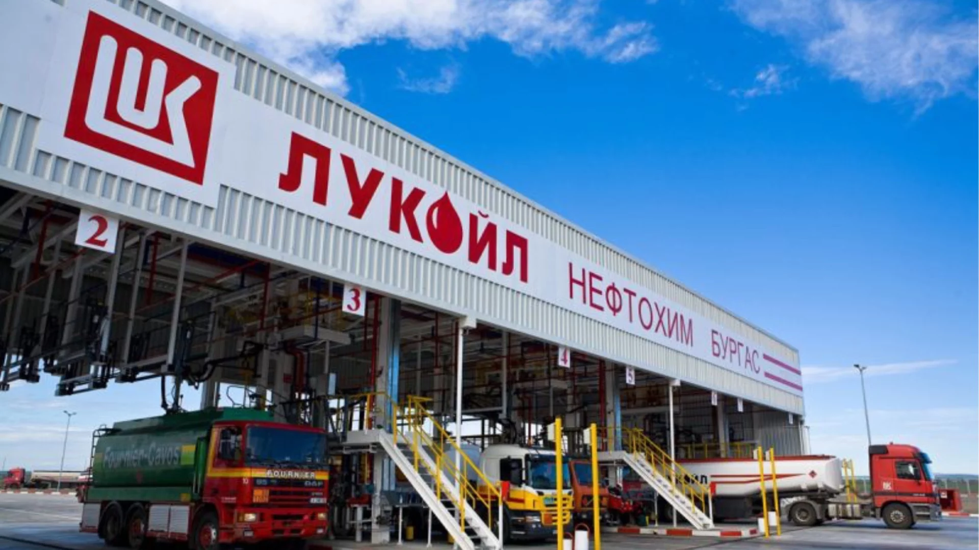 За секунди: Управляващите позволяват на особения управител на "Лукойл" да продаде рафинерията (ВИДЕО)