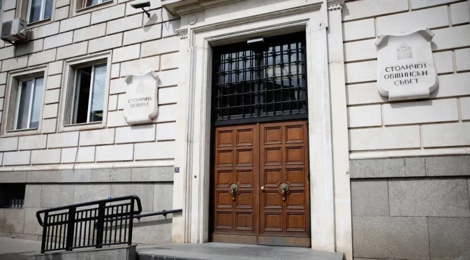 Столична община обясни защо са уволнени началници от екипа на Богдана Панайотова