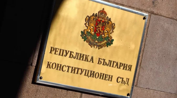 "Опасност от политизиране на разузнаването": "Възраждане" сезира Конституционния съд заради отнети президентски правомощия