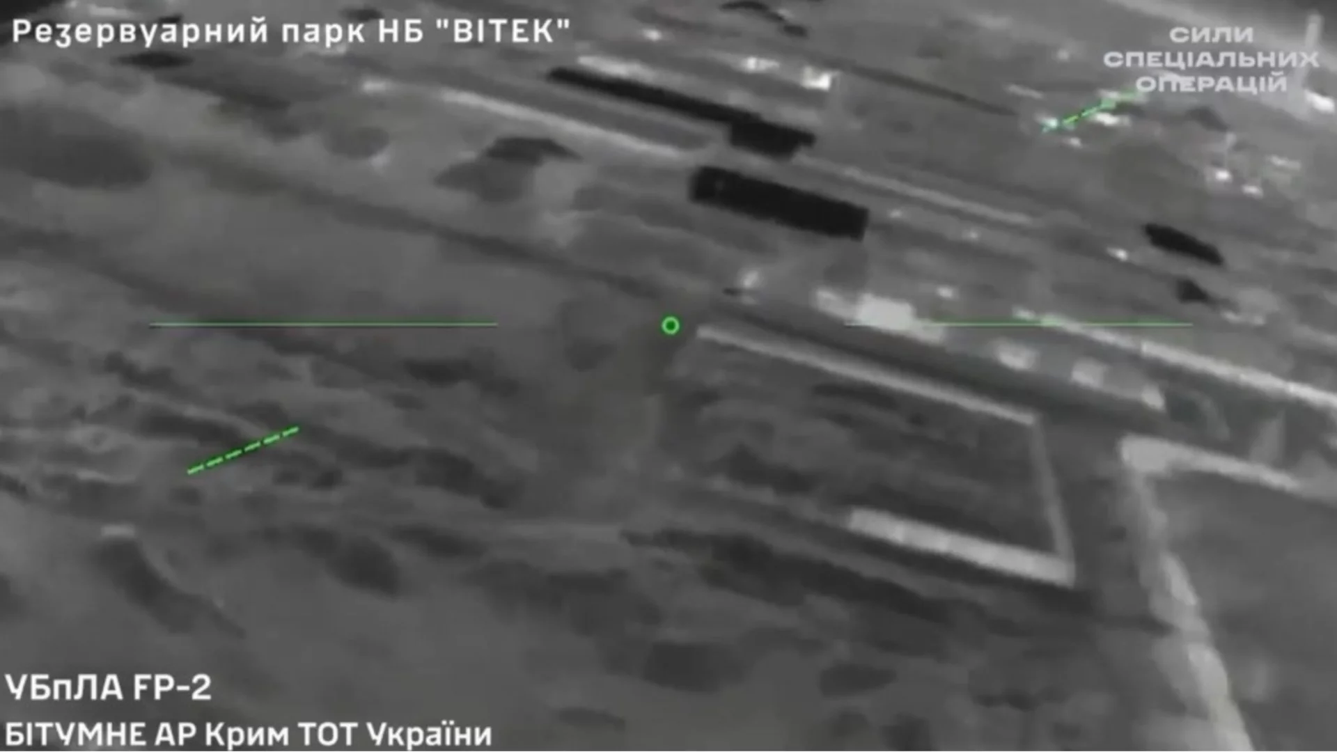 Унищожение в Крим: специалните сили на Украйна удариха нефтохранилище и влакове цистерни (ВИДЕО)