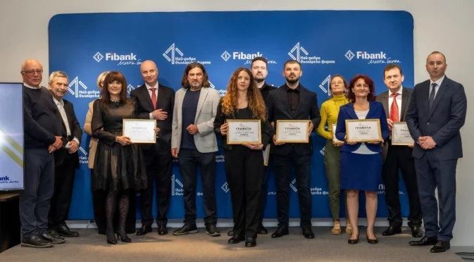 Производители от Пловдив, Варна и Сливен заеха призовите места в 13-ото издание на конкурса „Най-добра българска фирма на годината“