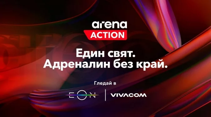 Какво да гледате по Arena Action през ноември