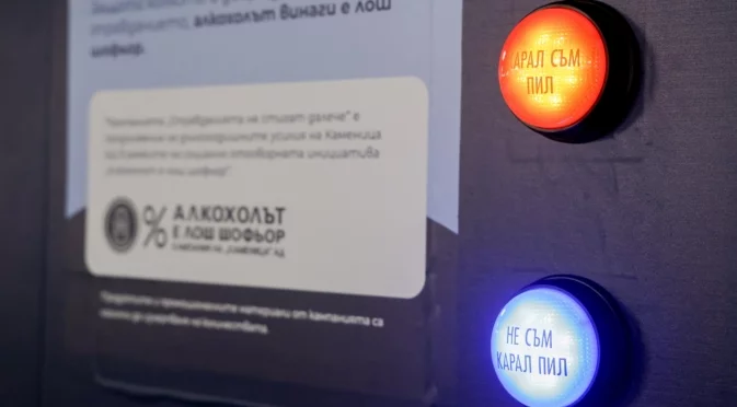 Инсталация за безплатна бира отвори в София