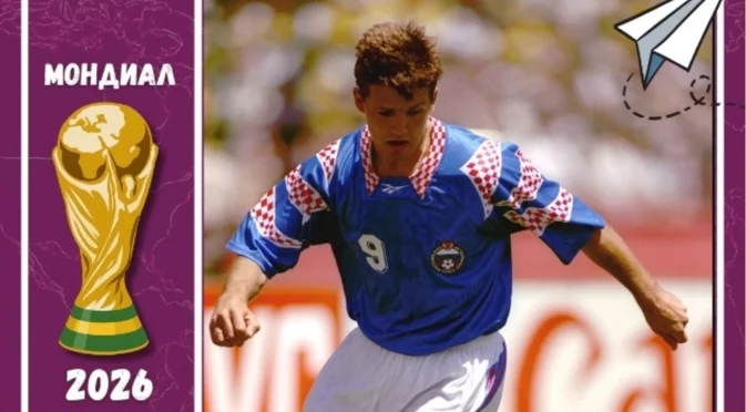 Руснакът, който сподели "Златната обувка" със Стоичков и чийто рекорд от САЩ'94 едва ли някога ще бъде подобрен